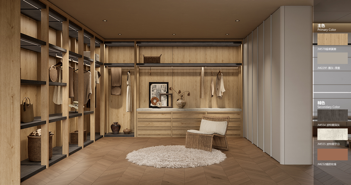 侘寂風格 (衣帽間）